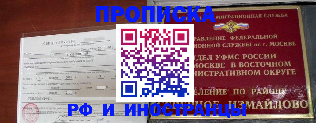 временная регистрация недорого в Вихоревке