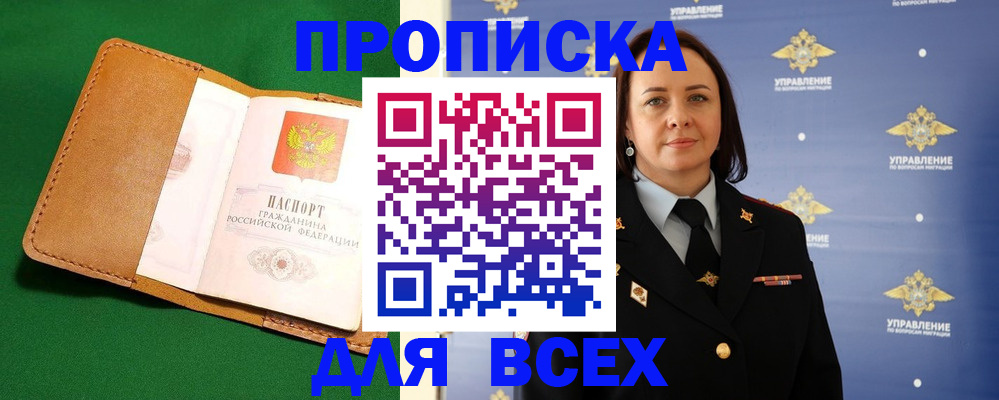 прописка регистрация в Вихоревке
